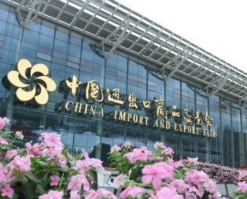Peb zoo siab heev los tshaj tawm tias peb yuav koom nrog 135th Canton Fair!